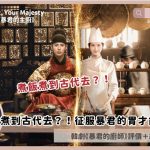 Bon Appétit Your Majesty