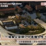 Katrina Come Hell and High Water