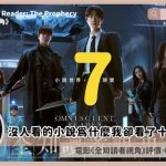 Omniscient Reader The Prophecy