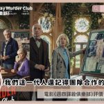 The Thursday Murder Club