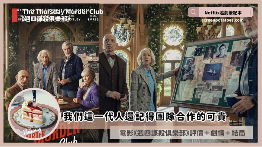 The Thursday Murder Club