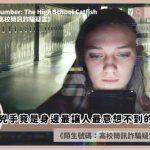 Unknown Number The High School Catfish