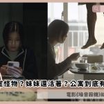 noise ending explained