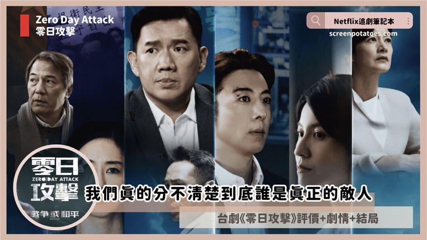 one zero attack review