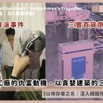 the echoes of survivors