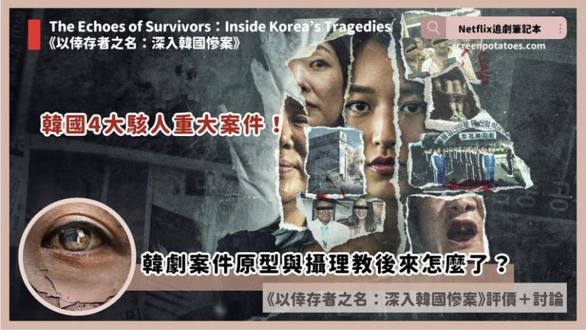 the echoes of survivors inside koreas tragedies