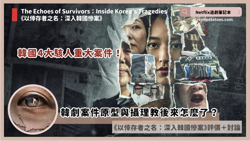 the echoes of survivors inside koreas tragedies