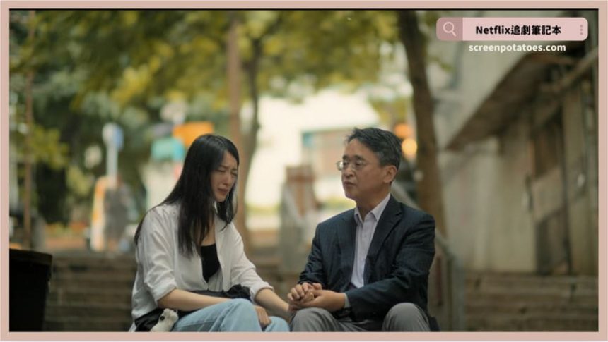 Netflix紀錄片《以倖存者之名：深入韓國慘案》評價+案件13討論+結局(全8集)：韓國4大駭人慘案！韓劇案件原型與攝理教後來怎麼了？