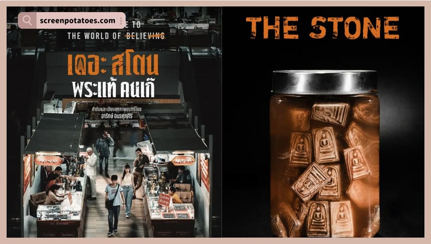 Netflix電影《佛牌爭奪戰》評價+劇情3討論+結局：有福氣的人才能擁有佛牌