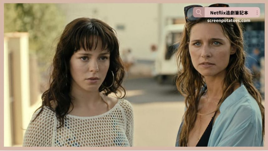 Netflix電影《危島墜愛》評價+劇情4討論+結局：別把騙女人當作一份正職的工作