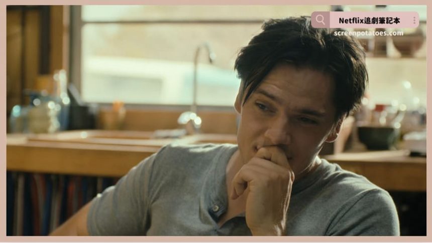 Netflix電影《危島墜愛》評價+劇情4討論+結局：別把騙女人當作一份正職的工作