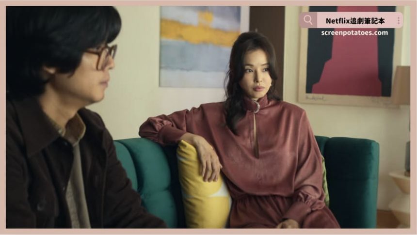 Netflix韓劇《愛麻夫人熱映中》評價+劇情6解析+結局：不管世界有多想用蠻力束縛你，都不要退縮