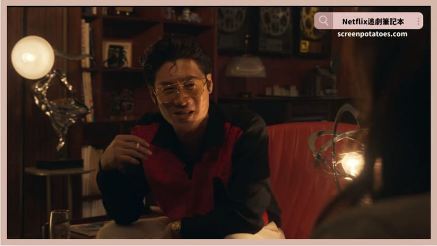 韓劇｜愛麻夫人熱映中結局4解析：本劇中「紅色」代表的象徵意義？