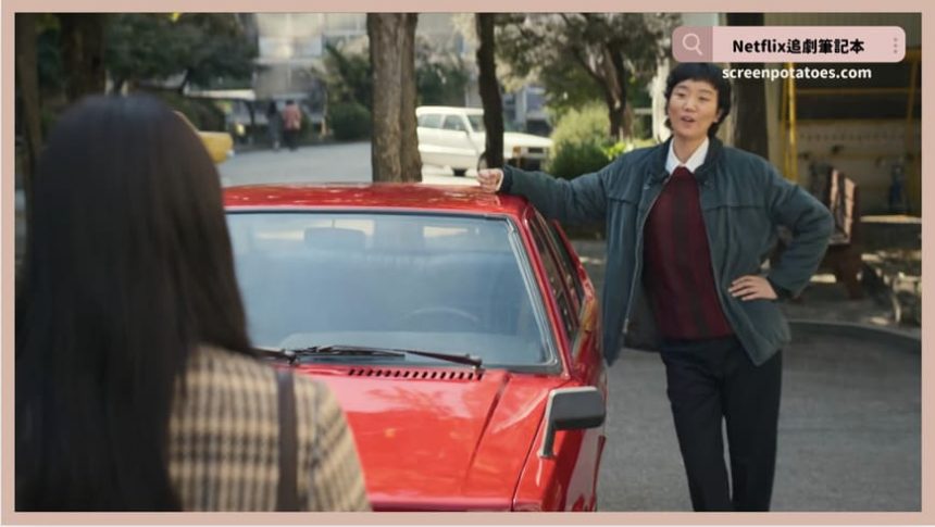 韓劇｜愛麻夫人熱映中結局4解析：本劇中「紅色」代表的象徵意義？