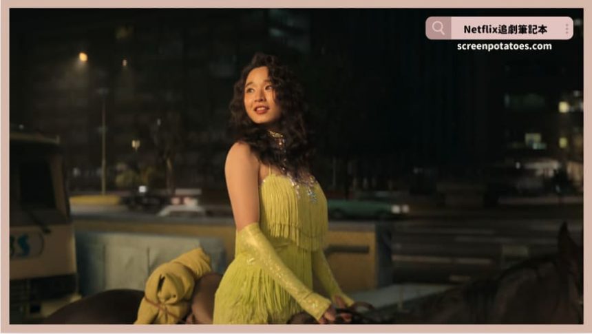 韓劇｜愛麻夫人熱映中結局4解析：本劇中「紅色」代表的象徵意義？