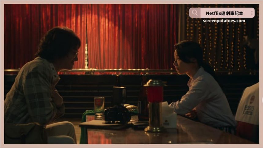 韓劇｜愛麻夫人熱映中結局4解析：本劇中「紅色」代表的象徵意義？