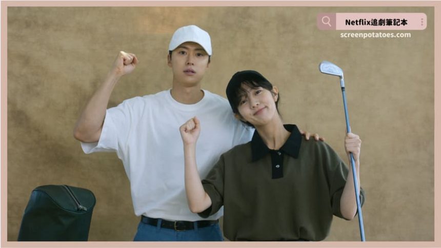 Netflix 電影《捲捲初戀》評價+劇情5討論+結局：我一直以為我要改變才會讓人喜歡上我