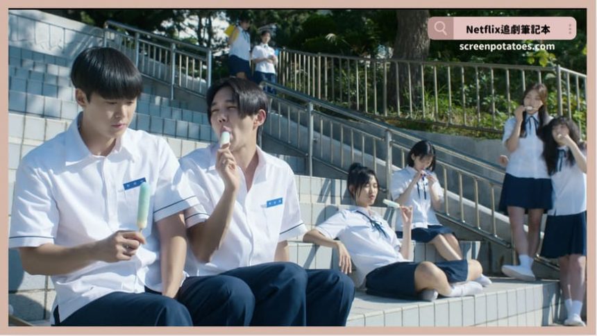 Netflix 電影《捲捲初戀》評價+劇情5討論+結局：我一直以為我要改變才會讓人喜歡上我