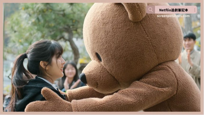 Netflix 電影《捲捲初戀》評價+劇情5討論+結局：我一直以為我要改變才會讓人喜歡上我