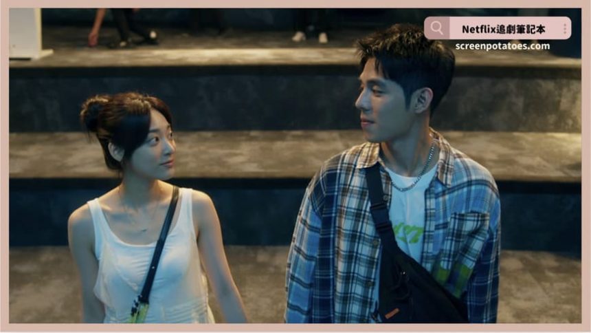 Netflix電影《有病才會喜歡你》評價+劇情5解析+結局：沒有精彩的當下又怎能讓人期待以後呢？