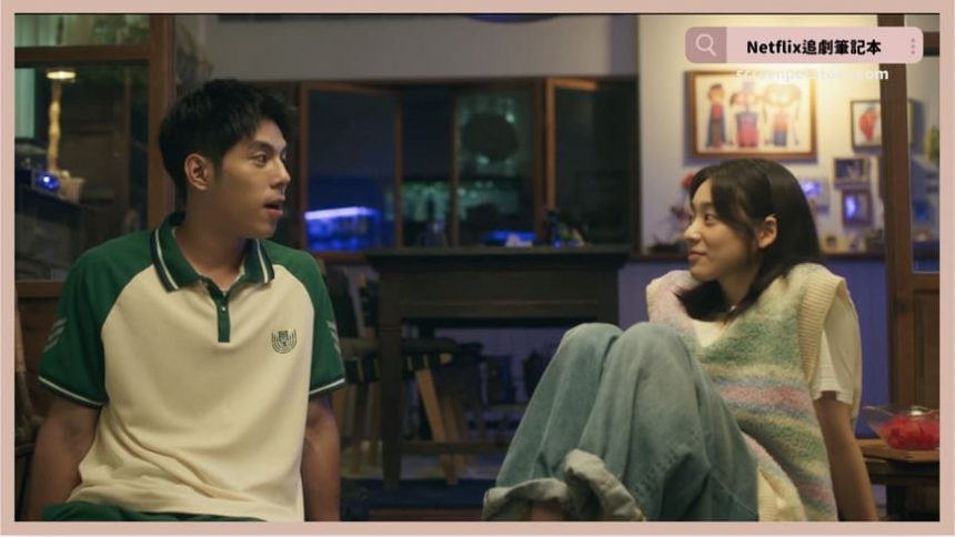 Netflix電影《有病才會喜歡你》評價+劇情5解析+結局：沒有精彩的當下又怎能讓人期待以後呢？