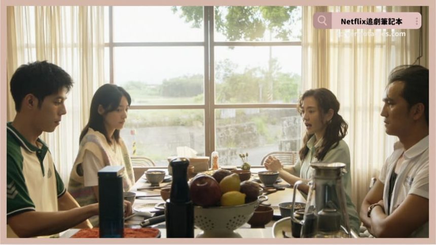 Netflix電影《有病才會喜歡你》評價+劇情5解析+結局：沒有精彩的當下又怎能讓人期待以後呢？