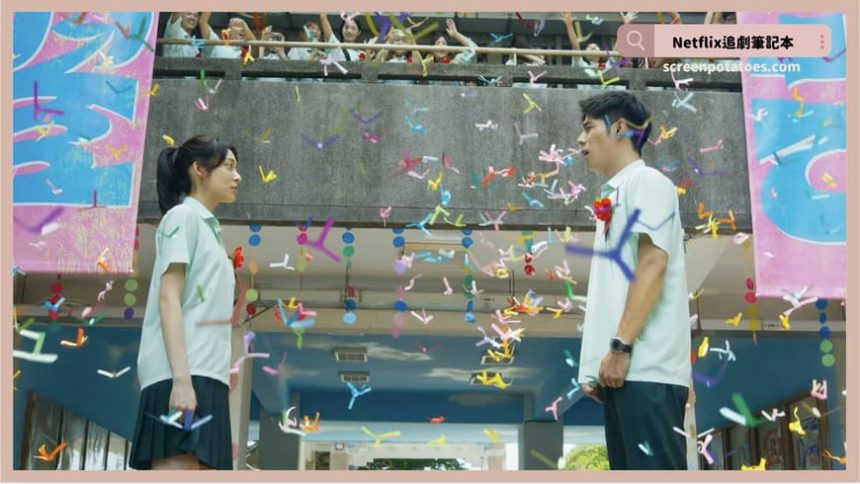 Netflix電影《有病才會喜歡你》評價+劇情5解析+結局：沒有精彩的當下又怎能讓人期待以後呢？