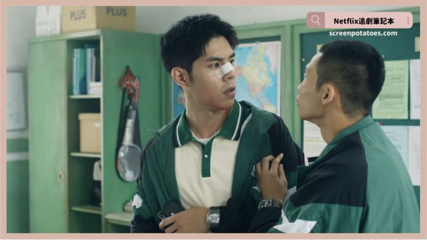 Netflix電影《有病才會喜歡你》評價+劇情5解析+結局：沒有精彩的當下又怎能讓人期待以後呢？