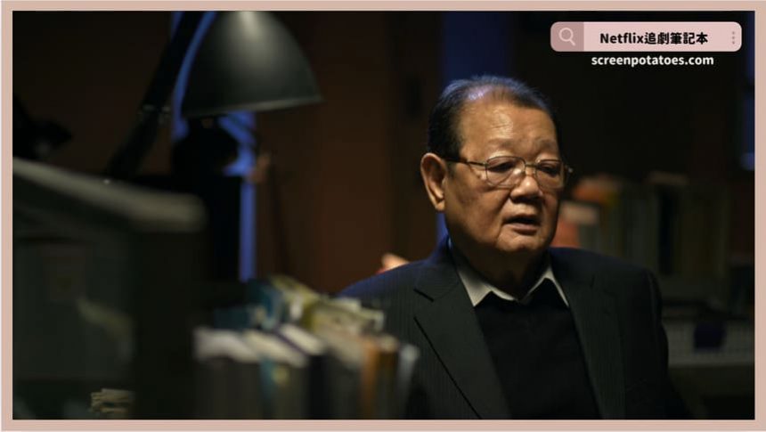 Netflix紀錄片《至尊派》《三豐百貨》案件4解析：殺人工廠的仇富動機、以貪婪建築的三豐百貨！