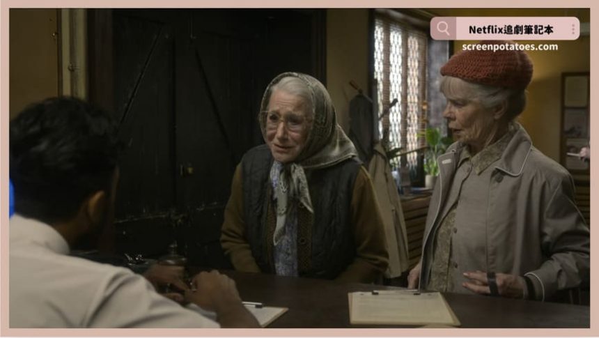 Netflix電影《週四謀殺俱樂部》評價+劇情4梳理+結局：我們這一代人還記得團隊合作的可貴。