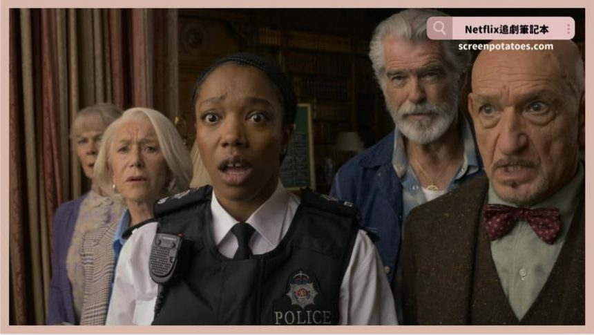 Netflix電影《週四謀殺俱樂部》評價+劇情4梳理+結局：我們這一代人還記得團隊合作的可貴。