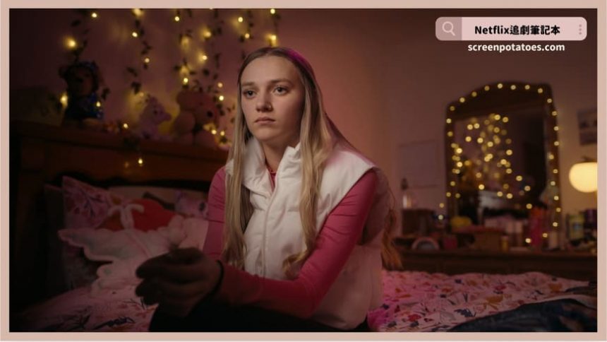 Netflix 紀錄片《陌生號碼：高校簡訊詐騙疑雲》評價+案件5討論+結局：兇手竟是身邊最讓人最意想不到的人！