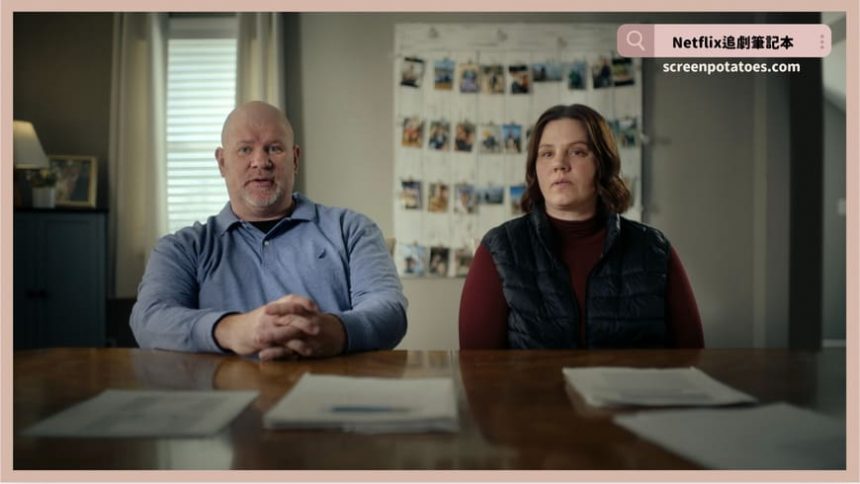 Netflix 紀錄片《陌生號碼：高校簡訊詐騙疑雲》評價+案件5討論+結局：兇手竟是身邊最讓人最意想不到的人！