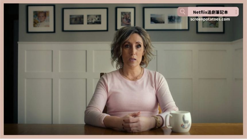 Netflix 紀錄片《陌生號碼：高校簡訊詐騙疑雲》評價+案件5討論+結局：兇手竟是身邊最讓人最意想不到的人！