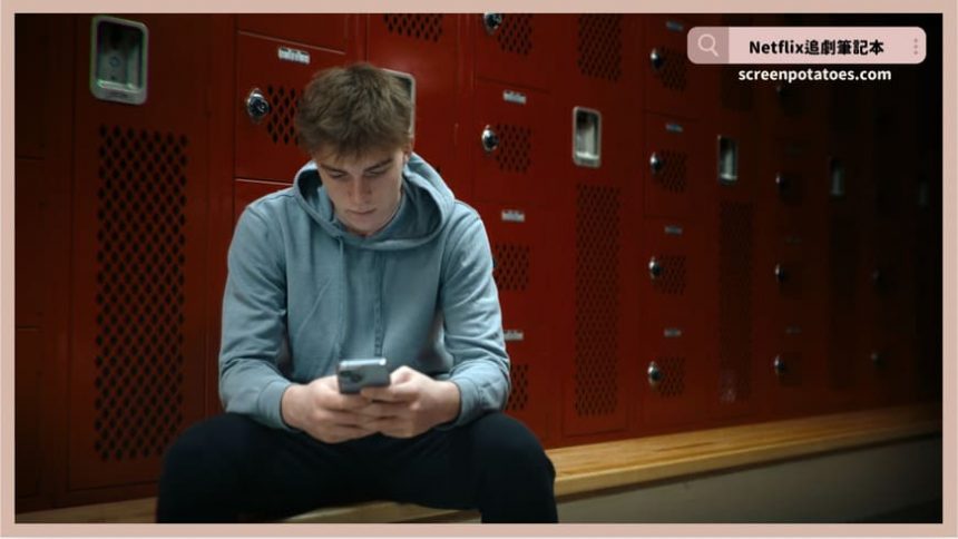 Netflix 紀錄片《陌生號碼：高校簡訊詐騙疑雲》評價+案件5討論+結局：兇手竟是身邊最讓人最意想不到的人！