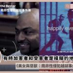 Beauty and the Bester