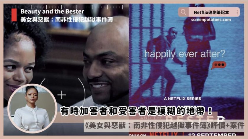 Beauty and the Bester