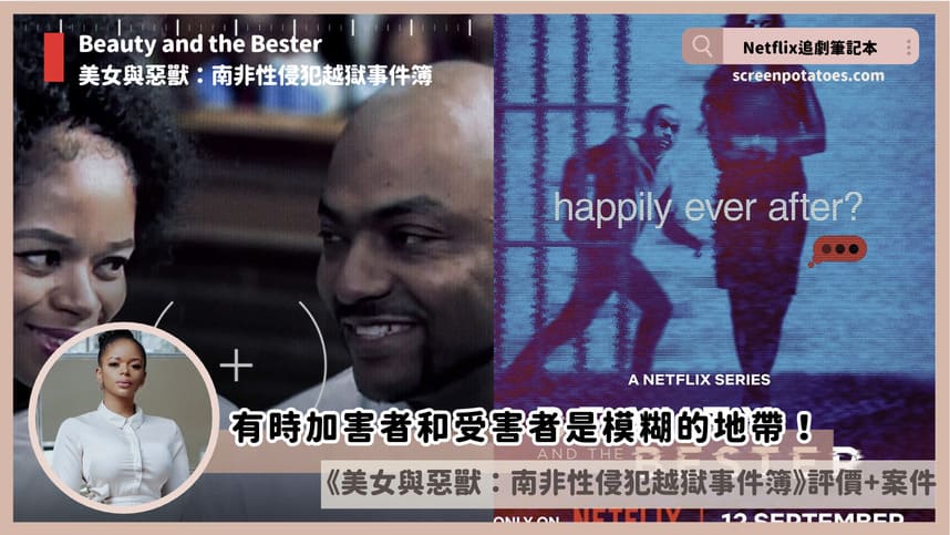 Beauty and the Bester