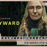 Wayward review