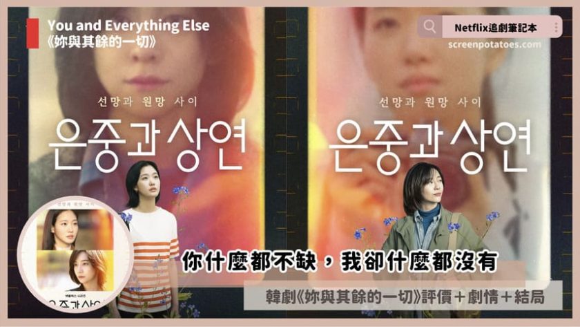 you and everthing else review