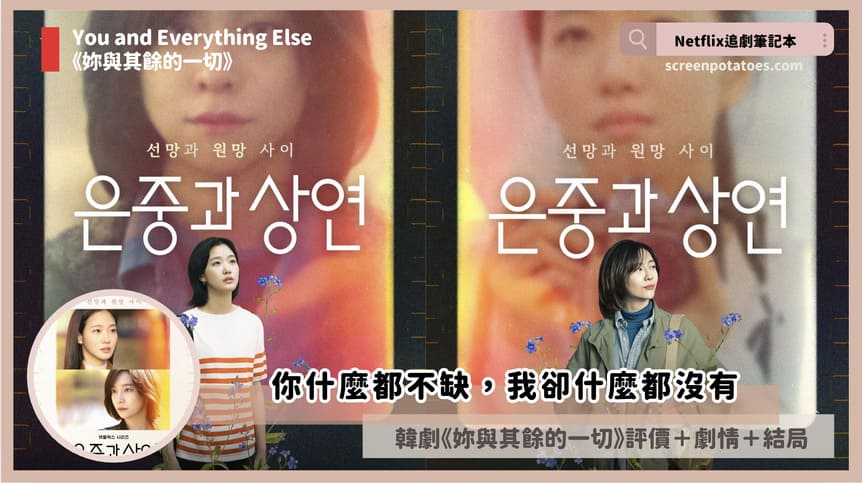 you and everthing else review