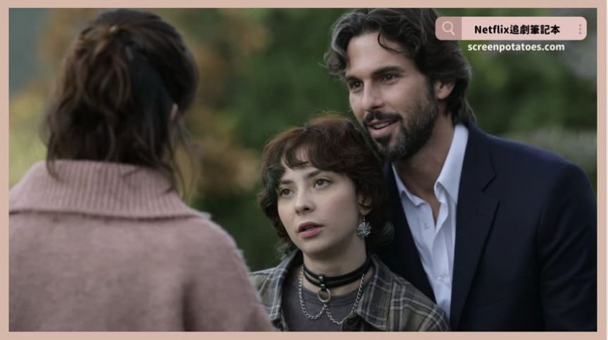 Netflix影集《不速訪客》評價+劇情討論+結局(全20集)：操控慾望與復仇三方「心理遊戲」全解析