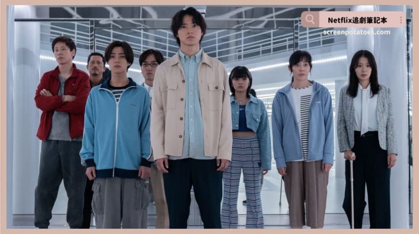 Netflix日劇《今際之國的闖關者第三季》評價+劇情解析+結局(全8集)：最終與「鬼牌」的對決！