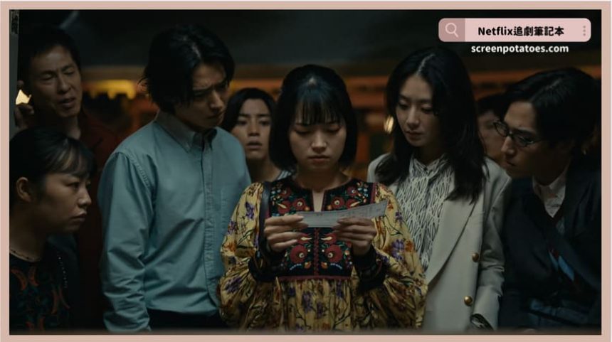 《今際之國的闖關者第3季》劇情評論｜御神籤關卡背後設計含義是什麼？