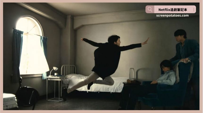 Netflix日劇「今際之國的闖關者第3季結局+討論」：鬼牌是誰呢？究竟是神還是老夫？