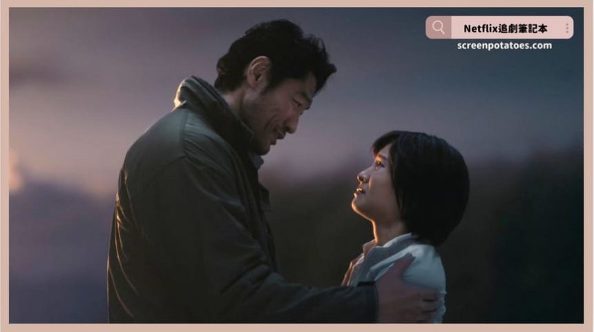 Netflix日劇「今際之國的闖關者第3季結局+討論」：鬼牌是誰呢？究竟是神還是老夫？