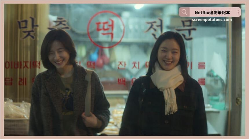 韓劇《妳和其餘的一切》評價+劇情討論+結局(全15集)：你什麼都不缺，我卻什麼都沒有