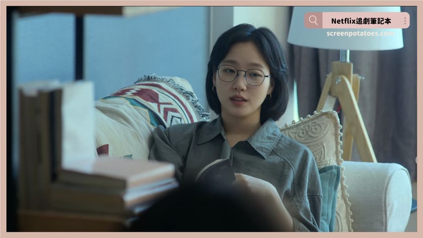 Netflix 韓劇《妳和其餘的一切》評價+劇情討論+結局(全15集)：你什麼都不缺，我卻什麼都沒有