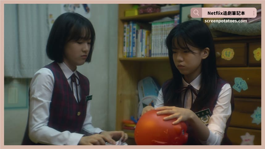 Netflix 韓劇《妳和其餘的一切》評價+劇情討論+結局(全15集)：你什麼都不缺，我卻什麼都沒有