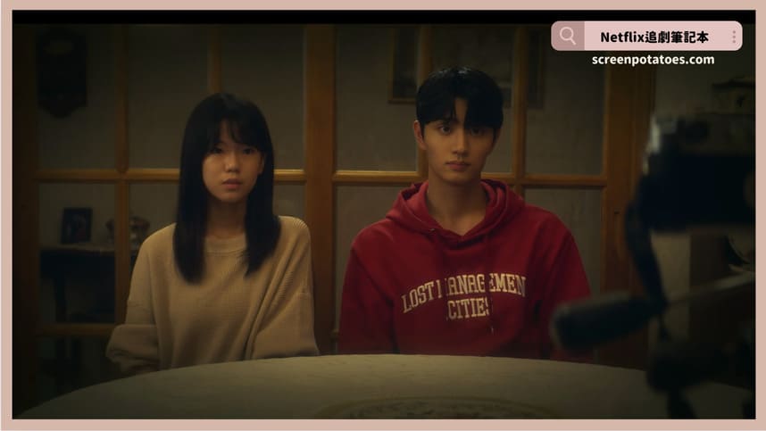 Netflix 韓劇《妳和其餘的一切》評價+劇情討論+結局(全15集)：你什麼都不缺，我卻什麼都沒有